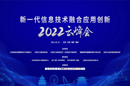 嘉為藍鯨榮獲工信部“數字技術融合創新應用解決方案”